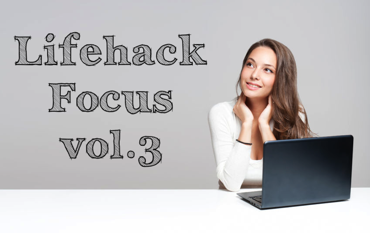 Lifehack Focus vol.3 – なるほど反射光と投射光の違いでしたか