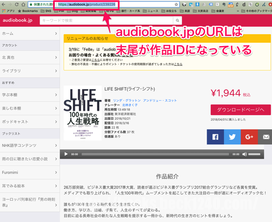 LIFE SHIFT ライフ シフト のオーディオブック audiobook jp