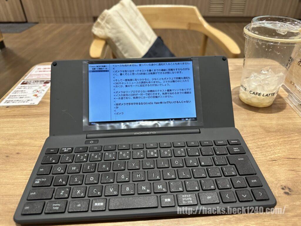 電子書籍リーダー本体 POMERA DM250 Amazon | キングジム デジタルメモ「ポメラ」 DM250 | デジタル