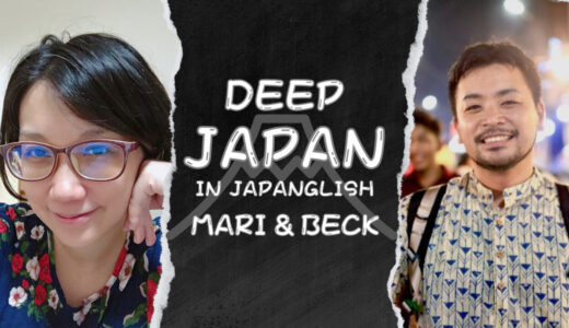 英語YouTubeチャンネル「Deep Japan in Japanglish」が始動！ ＆ 20日22時からの配信のお知らせ