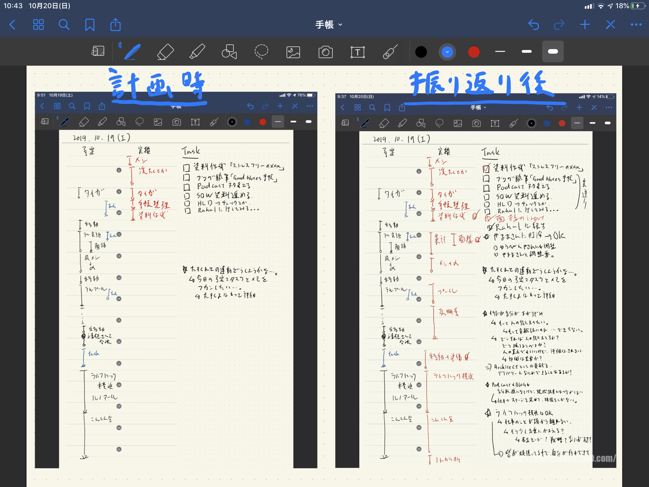 これからipadのgood Notesを手帳にすることにした リフィル配布あり Hacks For Creative Life