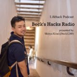 Beck's Hacks Radio Vol.4「ベックってどんなタスク管理をやってるの？」