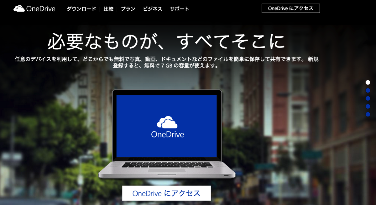 Microsoft OneDrive