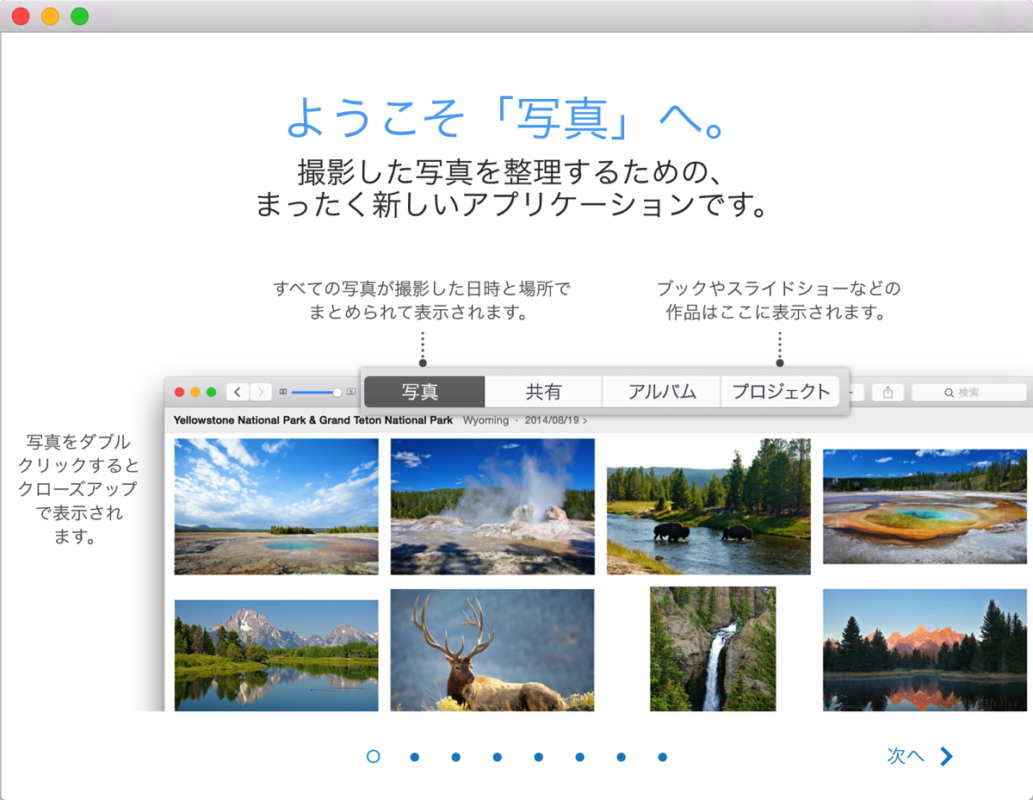 Macの新しい「写真」アプリに「iPhoto」からライブラリを移行させる方法