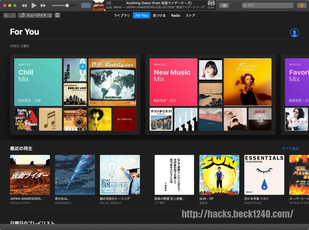 Amazon Music Unlimitedを解約してapple Musicファミリープランに契約した話 Hacks For Creative Life