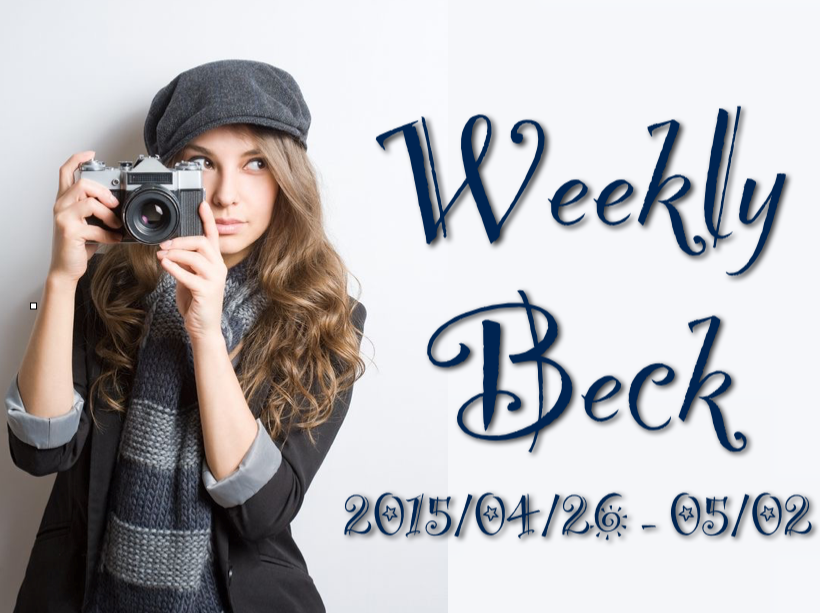 GW前の駆け込みモード ー WeeklyBeck 2015/4/26〜5/2号
